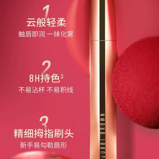 1楼芭比波朗纯色奢金哑光唇霜6ml 商品图1