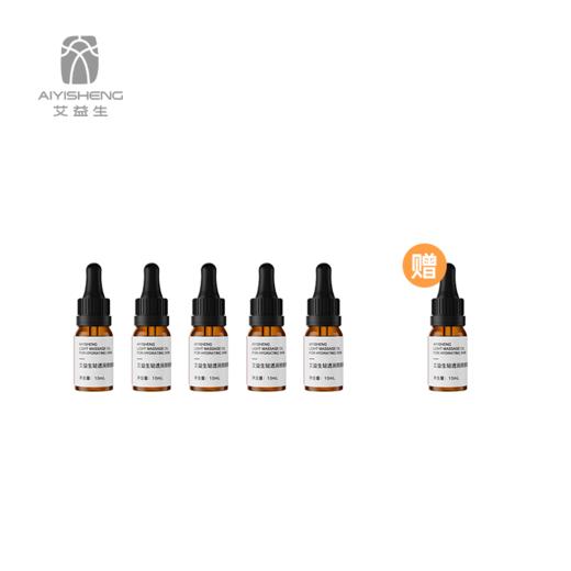 买5送1【精油全品类】实惠装，点进可选具体套餐 商品图7