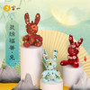 灵绣福兽·兔 商品缩略图0