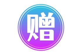 【赠品链接  单拍不发货】二次下单赠品链接