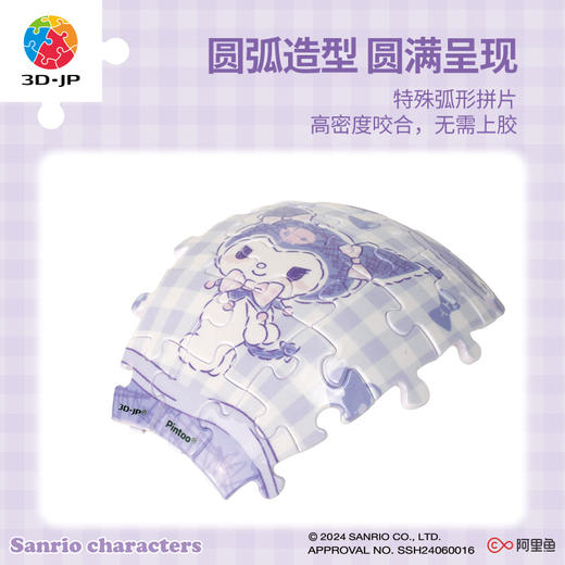80片 盆栽系列拼图 K1114 Kuromi系列-紫色魔法 商品图5