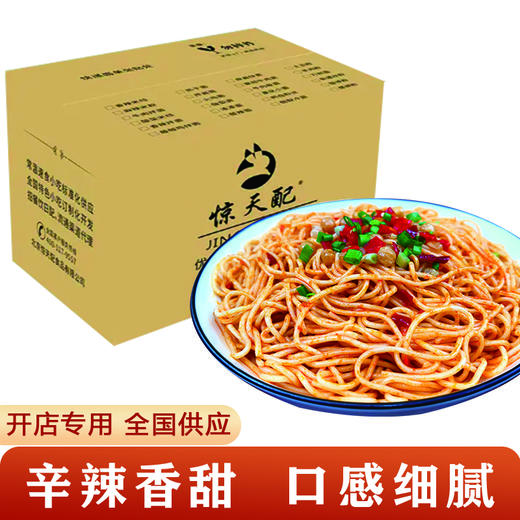 剁椒拌面 30份/箱 商品图0