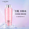【双节大促价】大牌正品 LANCOME/兰蔻粉水125ml-喜出 商品缩略图0