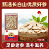 100g/盒 千年珍长白山人参生晒片 商品缩略图0