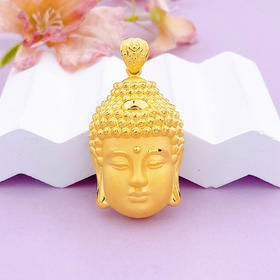 【限时克减150元】足金 【精品】3D硬金空心佛头吊坠(AR3DDZ00095-3)（预售产品下单后不退款不退货不换货不补差价）（预售产品下单后不退款不退货不换货不补差价）