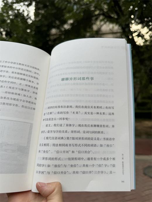 《了不起的汉字》 商品图2