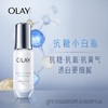 OLAY玉兰油 OLAY抗糖小白瓶烟酰胺面部精华液 商品缩略图0