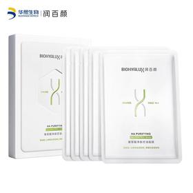 润百颜玻尿酸净肤控油面膜【本产品含有水杨酸，敏感肌请勿下单】