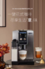 【6F】德龙全自动进口触屏咖啡机D9MAX 商品缩略图0