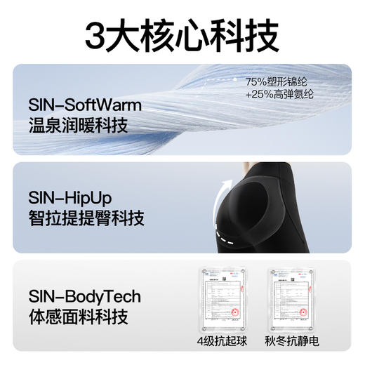 【清仓福利】SINSIN4.0四季款 鲨鱼裤（售完不补） 商品图3