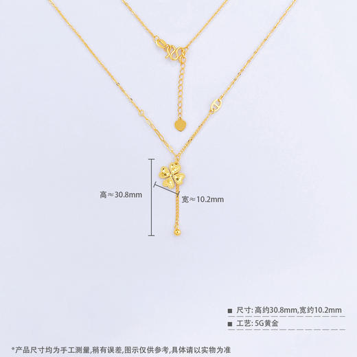 【限时克减150元】足金999 5G黄金调节AB链花卉项链转运金珠流苏心形四叶草e生有你套链(AG5GTL00314)（预售产品下单后不退款不退货不换货不补差价） 商品图3