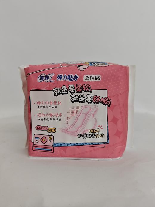 苏菲弹力贴身日用卫生巾230mm10片装 商品图5