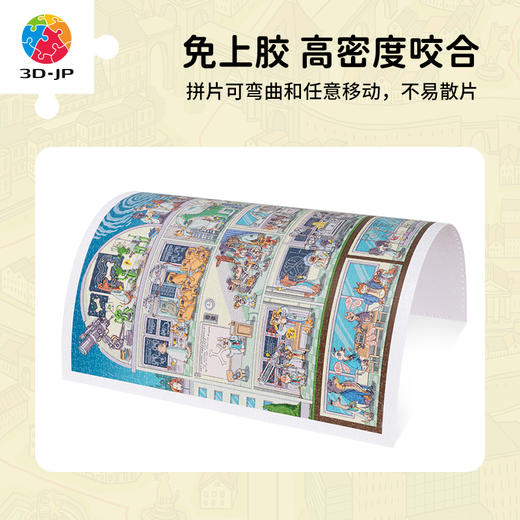 【折扣商品 不退不换】2000片 平面塑料拼图 H3662 Nikola Kucharska-狗之城绘本系列-奥秘研究所 商品图2