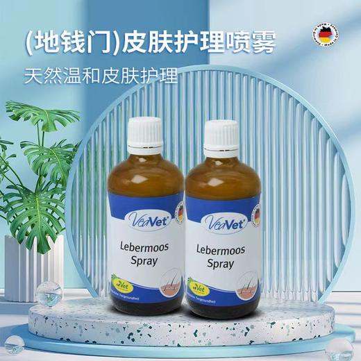 德国cdVet 施德维特地前门皮肤问题护理喷剂 商品图0