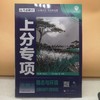 2025高考必刷题生物3稳态与环境 商品缩略图0