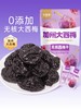 含羞草加州无核大西梅500g 商品缩略图0