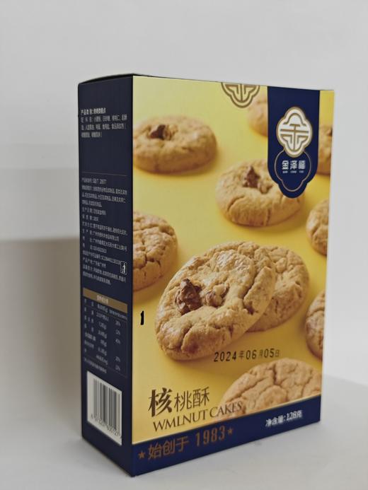 D金泽福手工核桃酥128g 商品图2