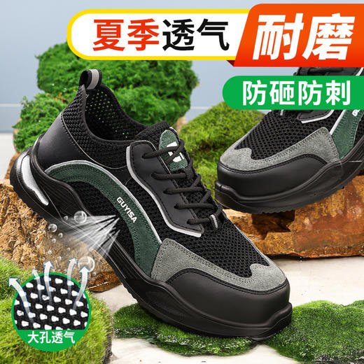 劳保鞋男防砸防刺安全鞋夏季透气钢包头实心底耐磨功能鞋 商品图10