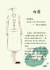 【抖音专属】白莲-套装（中式小衫23710321-莲瓣白+半裙23706322C-莲瓣白） 商品缩略图1