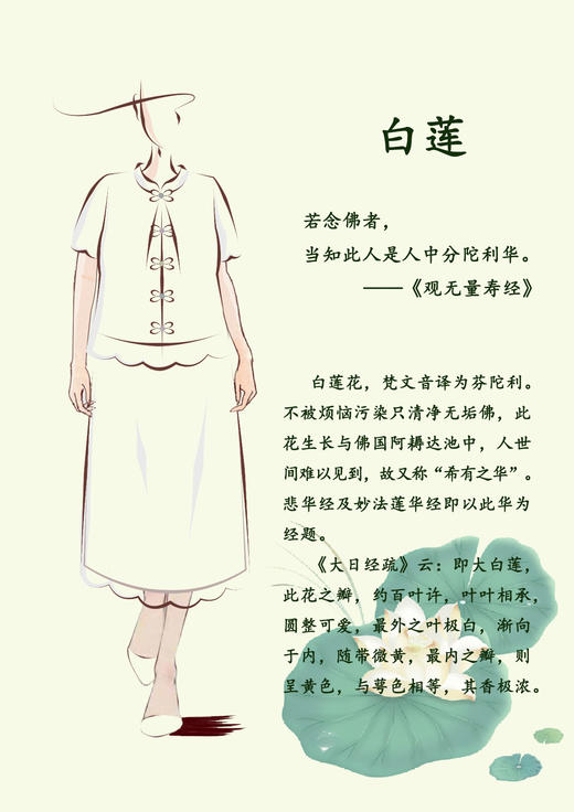 【抖音专属】白莲-套装（中式小衫23710321-莲瓣白+半裙23706322C-莲瓣白） 商品图1