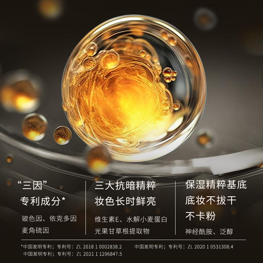 【无瑕底妆 长时待妆】[小滋特惠]ZEESEA滋色锁妆无瑕粉底液 20g+1g 商品图3