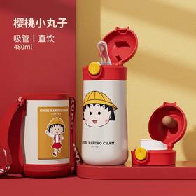 小学生儿童樱桃小丸子保温杯女孩上学专用316食品级不锈钢吸管保温杯
