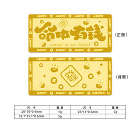 【限时克减128元】【1克】足金999.9  实心1g #命中有钱 金条投资金纯黄金金条（配亚克力盒）(YDJT00072-02)（预售产品下单后不退款不退货不换货不补差价）