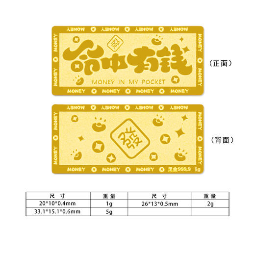 【限时克减128元】【1克】足金999.9  实心1g #命中有钱 金条投资金纯黄金金条（配亚克力盒）(YDJT00072-02)（预售产品下单后不退款不退货不换货不补差价） 商品图0