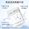 高姿透润水光面膜20片 商品缩略图2