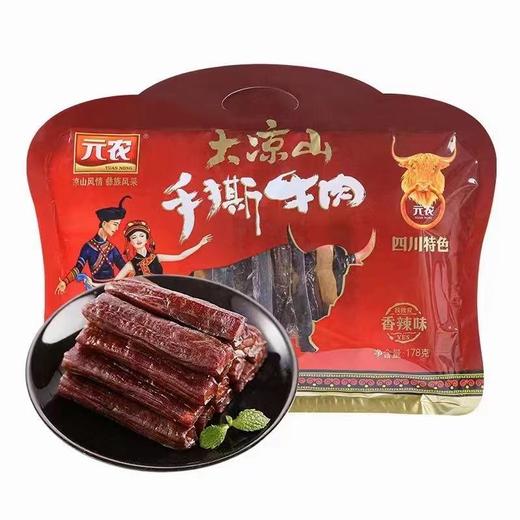 光大20240613-元农手撕牛肉178g 商品图1