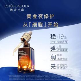 大牌正品Estee Lauder/雅诗兰黛特润精华15ml小样-喜出