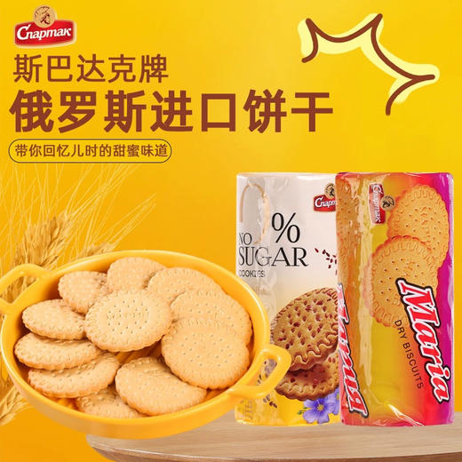 150g斯巴达克牌亚麻籽麦麸饼干 商品图4