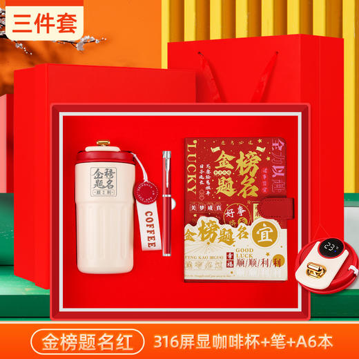 礼盒装【祝考生们金榜题名！好寓意心意十足】升学宴毕业季伴手礼金榜题名礼盒中高考考试加油激励礼品奖励送学生礼物，用满满的仪式感，给孩子加油鼓励。ry 商品图2