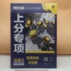 2025高考必刷题化学3物质结构与性质 商品缩略图0