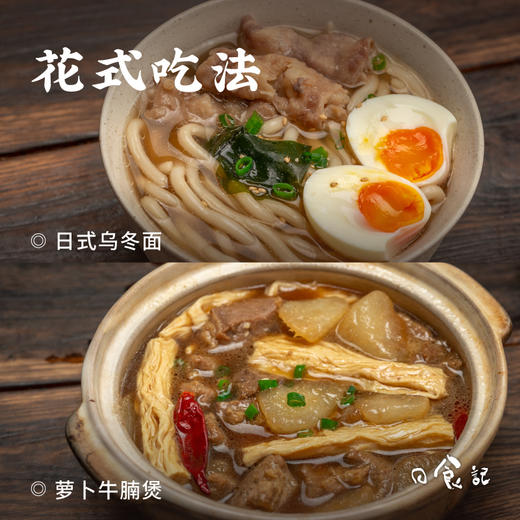 清爽少负担 美味更安心 | 日食记 日式关东煮汤底调味料 45克/6袋 商品图5