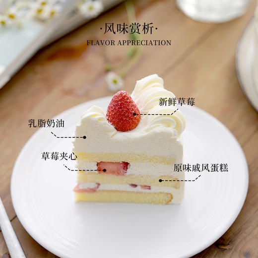 「人气」 银座草莓-草莓芝士奶油酱戚风裸蛋糕【奶油香甜 日式戚风】 商品图1