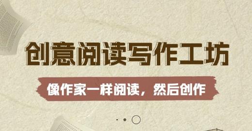 创意阅读写作工坊-像作家一样阅读，然后创作 商品图0