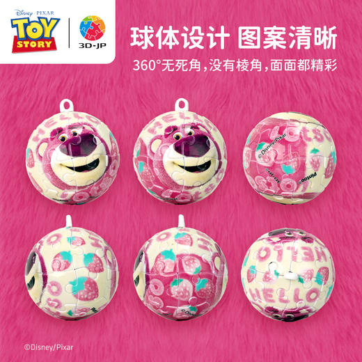 【折扣商品 不退不换】24片 钥匙扣拼图 A3824 玩具总动员系列-Hello,Lotso 商品图1