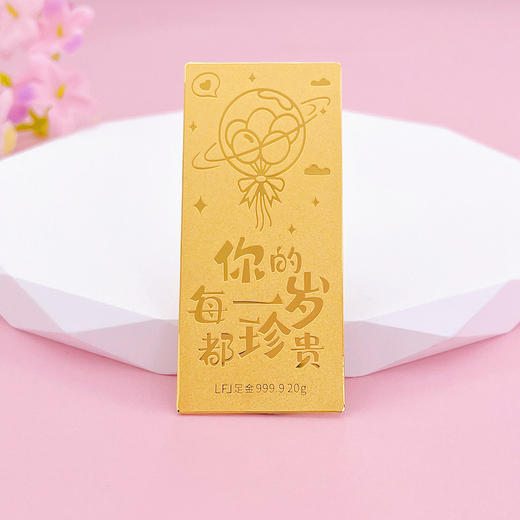 【限时克减138元】【20克】足金999.9 实心20g生日快乐金条投资金纯黄金你的每一岁都珍贵金条（配亚克力盒）(YDJT00076-05)预售产品下单后不退款不退货不换货不补差价 商品图2