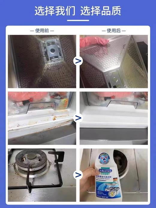 【德国进口】B1超市贝克曼博士厨房重油污清洁剂500ml(德国进口)【超市好物】【家清用品】 商品图1