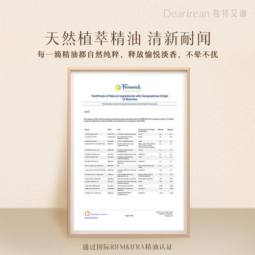 【现货速发】DearIrean 独特艾琳固体精油淡香水愉悦身心伪体香怀表固体香氛膏4.2g（官方自营） 商品图3
