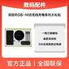 锐思RGB-N06无线充电系列大礼包 商品缩略图0
