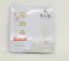 黄红缨小方片.瓮安老白茶30g 商品缩略图0