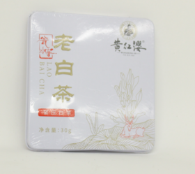 黄红缨小方片.瓮安老白茶30g