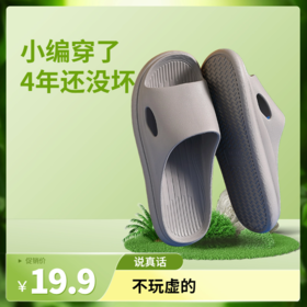 【春夏上新】经久耐穿赛后恢复居家日常eva拖鞋防滑防臭夏季浴室洗澡家用踩屎感凉拖鞋