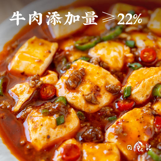 日食记 四川风味麻婆豆腐调味料 65g*6 一料成菜 轻松烹饪 48小时发货 商品图3