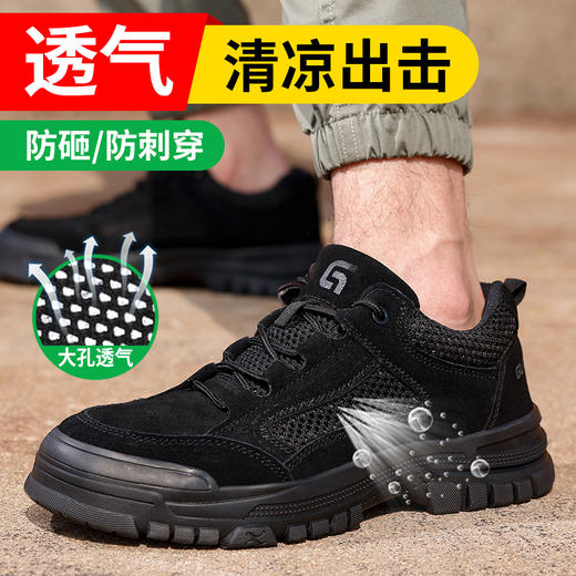 劳保鞋男防砸防刺透气安全鞋钢包头钢中底橡胶底夏季 商品图4