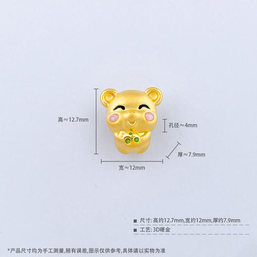 【限时7.5折】【定价黄金】足金 #儿童/宝宝 3D硬金烤漆生肖鼠手串配件小金鼠宝宝手串配件(V3DSC00370)（预售产品下单后不退款不退货不换货不补差价） 商品图4