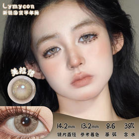Lymycon 美拉德 半年抛 两片 14.2mm 参考着色 13.2mm 基弧 8.6 含水 38% 新锐国货