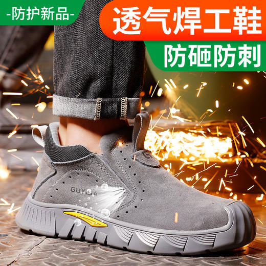 劳保鞋男防砸防刺防烫反绒皮夏季透气安全鞋工作鞋钢包头橡胶底 商品图1